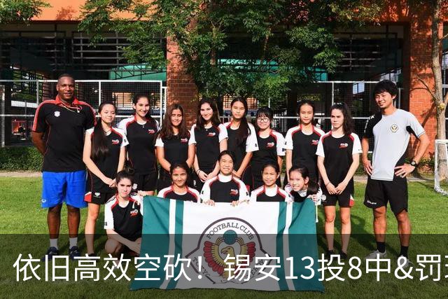 依旧高效空砍！锡安13投8中&罚球8中7 砍下23分6篮板2助攻3抢断